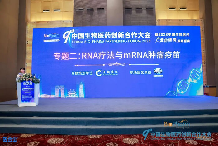 1-欧博ABG首席科学官彭双清教授代表欧博ABG为此次RNA疗法与mRNA肿瘤疫苗专场致辞.jpg