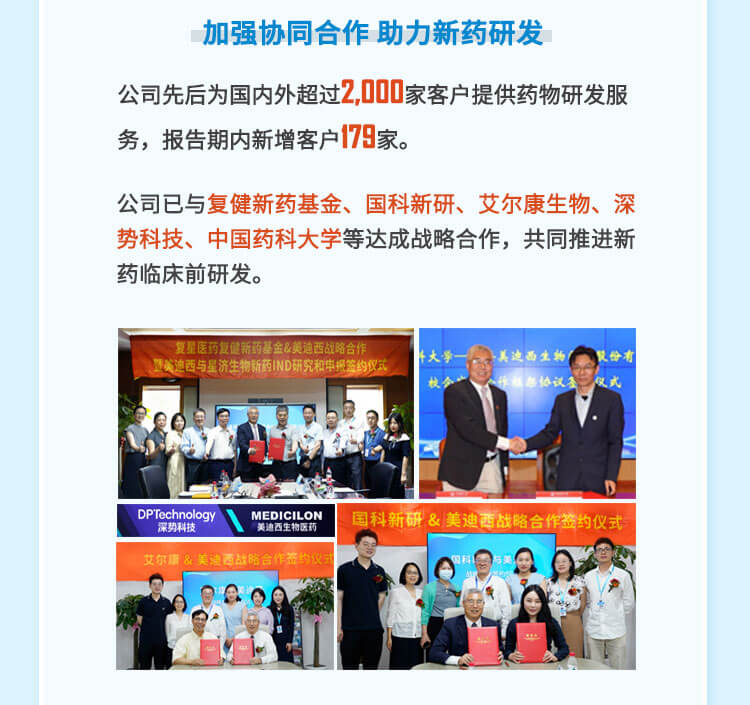 欧博ABG2023年半年度主要相助客户.jpg