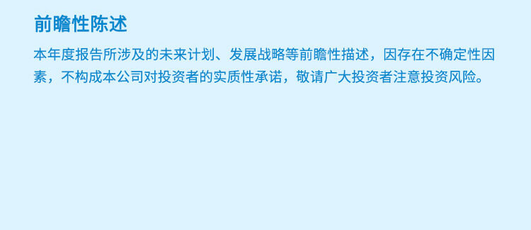 欧博ABG2023年半年度前瞻性陈述.jpg