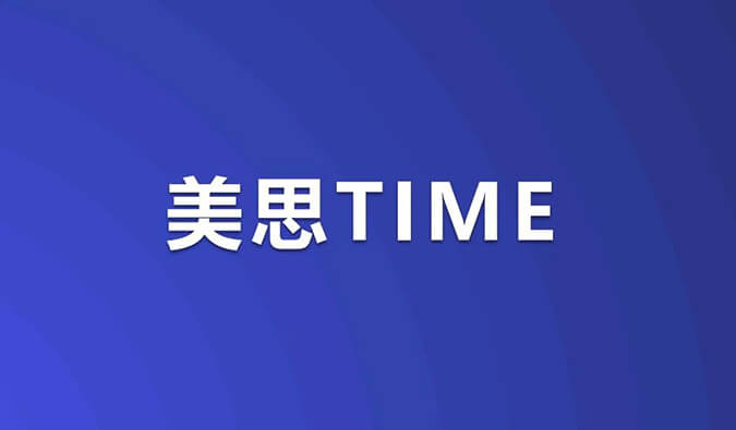 美思Time｜ADC药物浪潮席卷！重磅研究数据即将宣布，，，，，，，涉及HER3、TROP-2等靶点