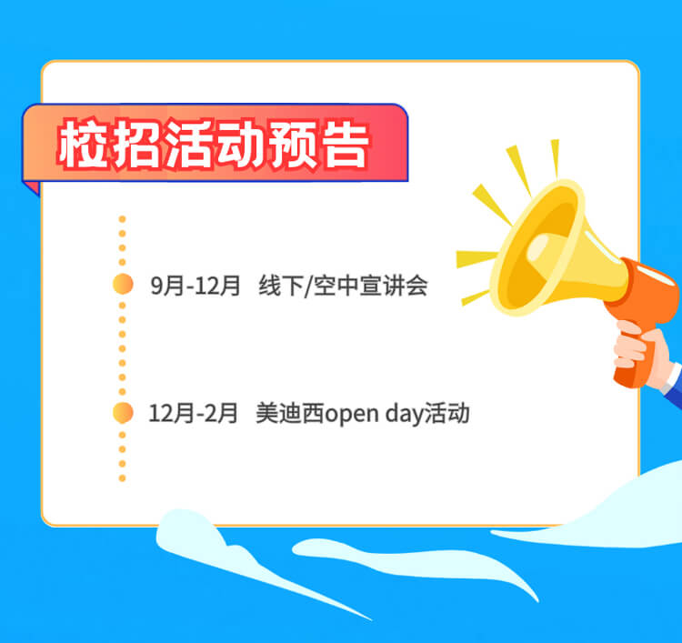 启航新征程，，，，，共创优美未来！-欧博ABG生物医药2024全球校园招聘正式启动_07.jpg