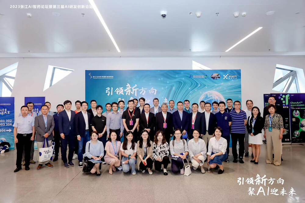 引领新偏向，，，，，聚AI迎未来 | 欧博ABG承办的2023张江AI智药论坛暨第三届AI研发立异论坛圆满举行（内附回放）
