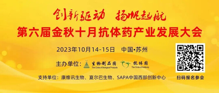 欧博ABG曾宪成博士将出席第六届抗体药工业生长大会.jpg