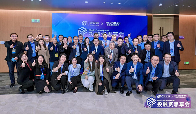 共创投融新生态 | 广发证券×欧博ABG医疗康健投融资思享会乐成举行！