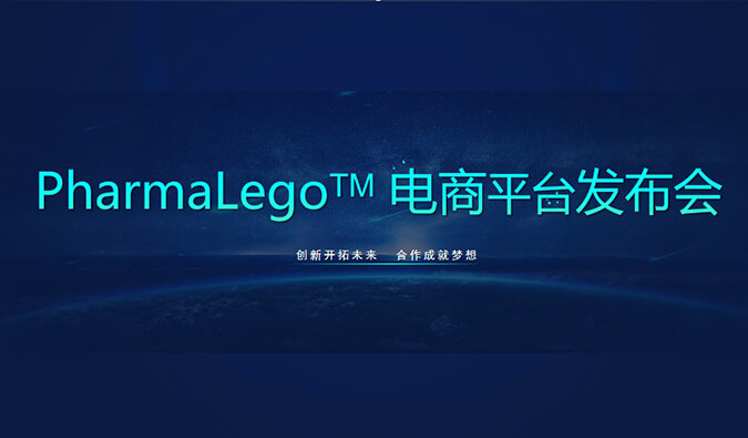 Pharmalego中心体电商平台上线 | 科研职员在苦苦寻找的它，，，，，我们这里有