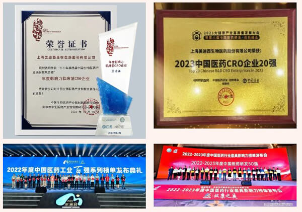 欧博ABG荣获2023年最具影响力企业.jpg