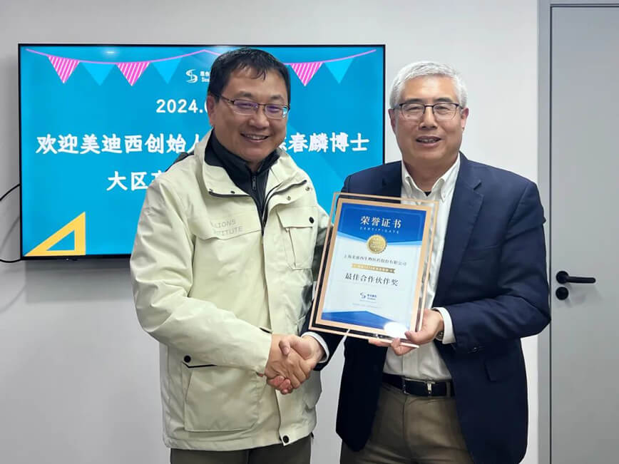 欧博ABG喜获2023年思合基因“最佳相助同伴奖”.jpg