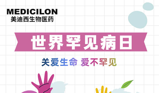 天下有数病日 | 欧博ABG愿为每个生而特殊的生命点亮生命之光！