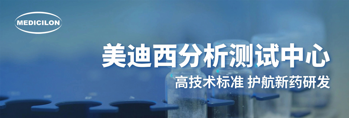 欧博ABG剖析测试中心-高手艺标准，，，，，护航新药研发.jpg