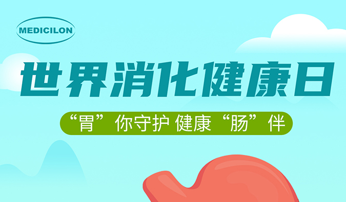 世果消化康健日 |“胃”你守护，，，，，，，康健“肠”伴，，，，，，，欧博ABG消化系统疾病模子助力胃肠疾病药物研发。。。。。。。。