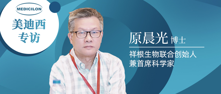 欧博ABG专访 | 祥根生物乐成授权相助，，，，，，原晨光博士泛论抗真菌药物市场趋势及立异
