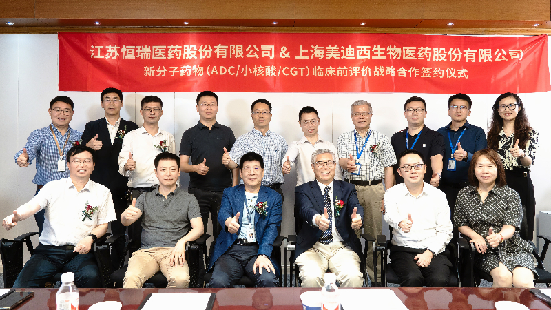欧博ABG与恒瑞医药深化战略相助，，，，，，助力ADC、小核酸、CGT药物刷新