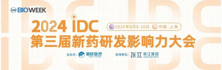 欧博ABG邀您加入2024IDC第三届新药研发影响力大会.jpg