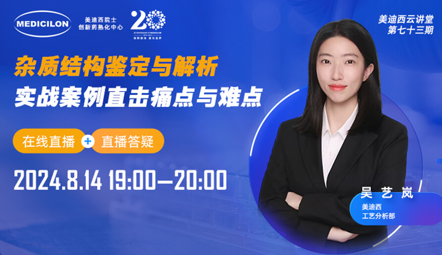 【视频回放】杂质结构判断与剖析，，，，，，，，实战案例直击痛点与难点