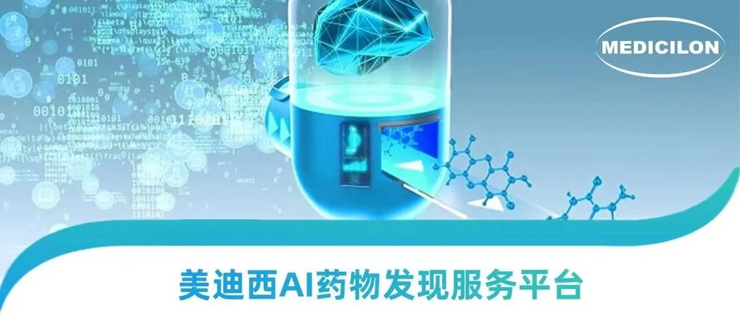 AI硬控诺贝尔奖时代，，，，，欧博ABG走出AI+CRO 新药研发新路径
