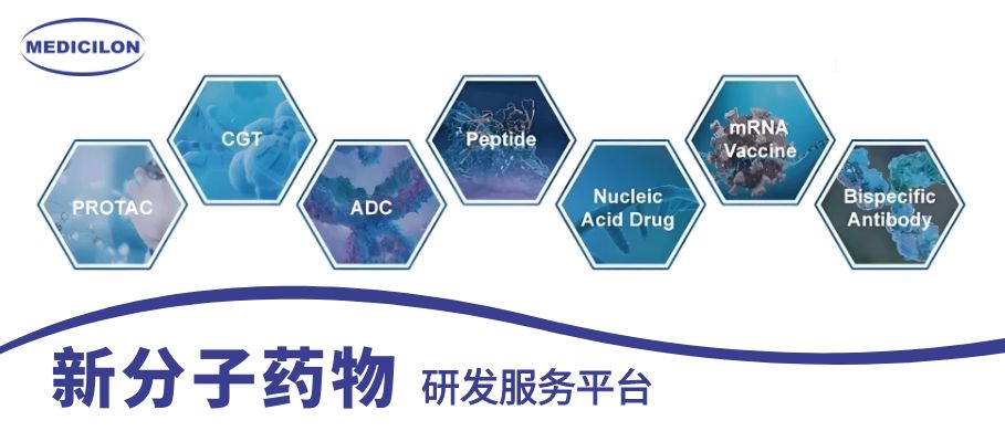 欧博ABG新分子药物研发效劳平台