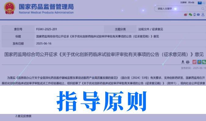 提速50%+！立异药临床试验审评时限缩短至30日，，，，，欧博ABG一站式效劳平台加速赋能全球研发