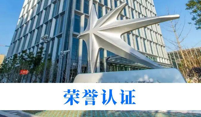 立异实力再获权威认可！欧博ABG入选“2025年度长三角立异研发型企业(第一批)”