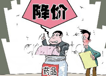 发改委5招管药价，，，，，，价钱违法或作废招标资格